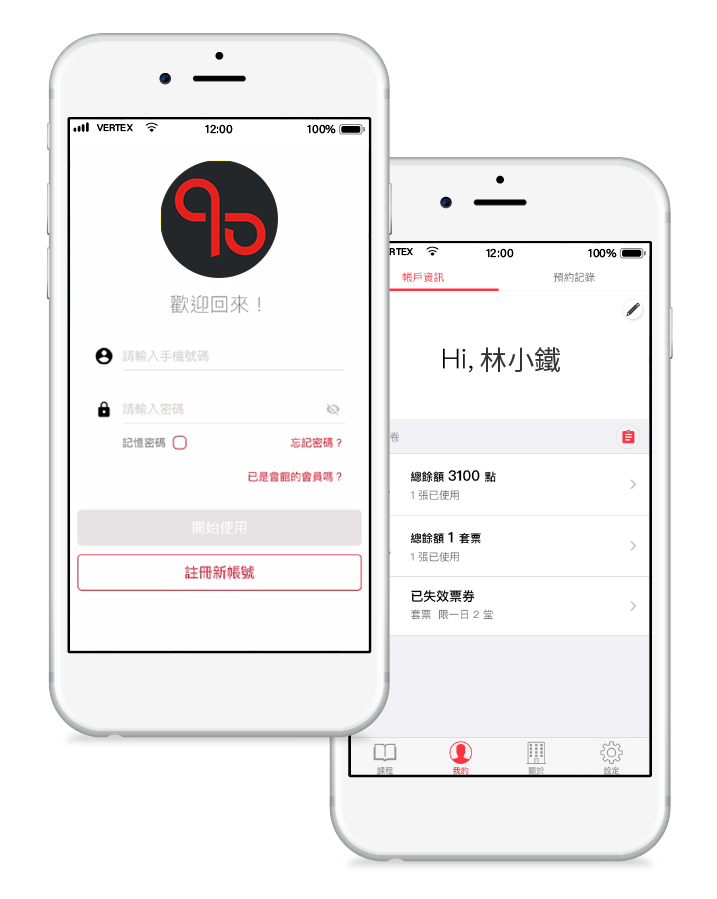 認證-我的-03